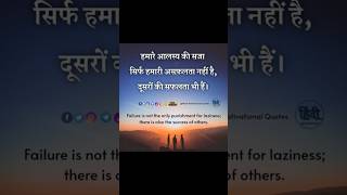 HMQ Hindi Motivational Quotes 💯 trending ✨🔥 zkcreation 🧃 [upl. by Handy]