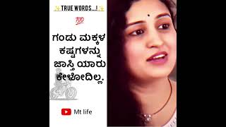 motivational speech kannada kannada motivation boyslife inspirationalspeech motivational [upl. by Pat]