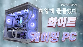 PC Build  견적왕 AMD 7800X3D amp RTX 4080 SUPER 하얗게 물들었다 게이밍 PC [upl. by Radburn502]