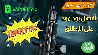 فابريسو تارقت 80 الجديد vaporesso target 80 kit [upl. by Suired]