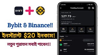 Binance airdrop Bybit Bybit offer Binance new offer Binance web3 wallet Binance bangla [upl. by Yleek62]