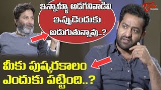 NTR Funny Question to Trivikram Sunil  Aravinda Sametha Interview  TeluguOne [upl. by Aicire]