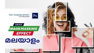 how to clipping mask creating in photoshop tutorial photosho clippingmsk [upl. by Artinak]