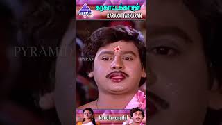 Nandhavanathil Video Song  Karakattakkaran Songs  Ramarajan  Kanaka  ytshorts [upl. by Newnorb]