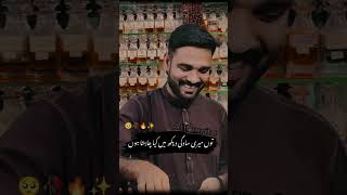 Peer Ajmal Raza Qadri Poetry Line attar fragrance Akfragrance [upl. by Bushweller]