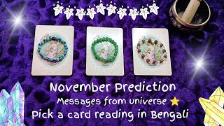 Tarot reading🔮November Prediction🔮Messages from universetarot [upl. by Najtsirk]