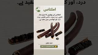 Amaltass herbal dawakhana amaltas hakeem constipation [upl. by Rednal641]