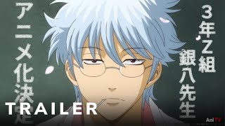 Gintama quot3nen Zgumi Ginpachisenseiquot  Official Trailer  AniTV [upl. by Donough]