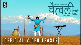 Chaita Ki Chaitwal Official Trailer  Official HD  Amit Saagar  चैता की चैत्वाली PROMO [upl. by Konrad598]