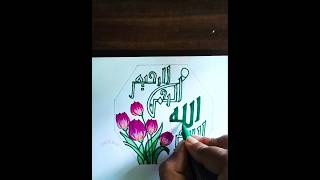 Bismillah kufic calligraphy art foryou subscribemychannel bismillah islamicart viralshort yts [upl. by Vinni]