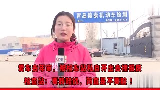 愛車年審被私自開出撞報廢，檢測站極度囂張：一分錢都不賠 [upl. by Acinhoj518]