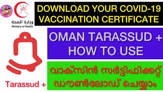 How to download COVID19 vaccine certificate using Tarassud app  Oman Tarassud  Anilchand Oachira [upl. by Daffodil311]