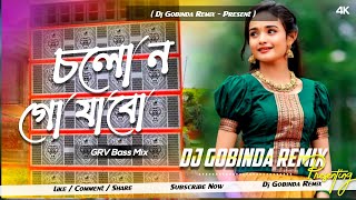 DJ SARZEN SETUP SONG  CHOLO NA GO JABO  DEHATI HUMMING MIX  DJ GOBINDA REMIX [upl. by Arella]