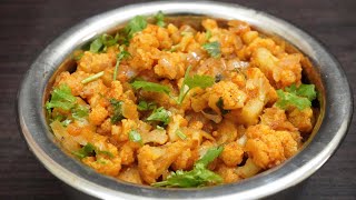 Cauliflower Masala  Cauliflower Varuval  சுவையான காலிப்ளவர் வறுவல்  Cauliflower Recipe In Tamil [upl. by Fechter]