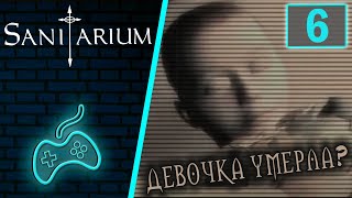 Sanitarium  Прохождение Часть 6 Большой особняк [upl. by Trixie124]