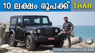 15 ലക്ഷം രൂപക്ക് സ്വന്തമാക്കാം Mahindra Thar  Mahindra Thar Rear Wheel Drive  Thar 15 L Diesel [upl. by Aidiruy]