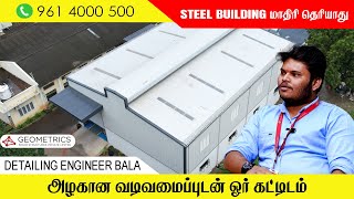 இந்த நவீன steel Building ல நாங்க Use பண்ண Technique steelbuildings pebcompaniesintamilnadu [upl. by Sorvats]