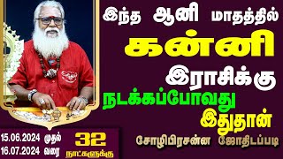 கன்னி ராசி ஆனி மாத பலன்கள்  Brammasri Annasamy Prediction Kanni Chozhi Prasanna Jothidam [upl. by Rednasyl886]