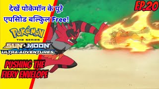 Royal Mask Vs Torracat Pushing the Fiery Envelope  Pokemon Ultra sun and moon Ep20 [upl. by Orford]