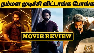 quotDevara Part 1🔥Movie Review Tamil🍿 l Junior NTR l By Delite Cinemas 💫 [upl. by Nitsu515]