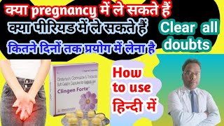 How to use Clingen forte capsule Clingen forte capsules how to usein hindi cngajbhiye [upl. by Eittak]