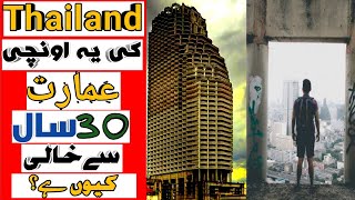 Ghost Building of Thailand  A Scary Story chapa tv [upl. by Eelarat466]