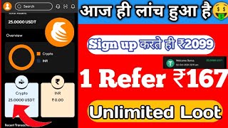 ultrapro exchange 25 ₹2200 sign up bonus🤯 per refer 2 new biggest crypto loot today Real Or Fake [upl. by Dail858]