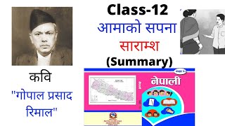 Class12 Nepali Aamako SapanaSummaryNepaliAamako Sapana [upl. by Nesahc]