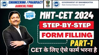 MHTCET 2024 Step By Step Form Filling Process Part1  CETCELL Registration Started  Dinesh Sir [upl. by Alford582]