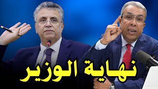 وهبي أمام القضاء بعد اتهامه للمهدوي بالابتزاز والتشهير به [upl. by Hedges]