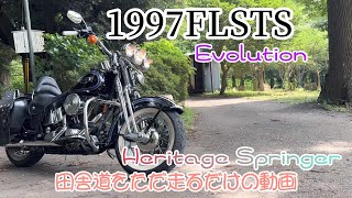 FLSTSエボリューション【のんびり走るだけの動画です】EVOLUTION【Heritage Springer】マフラーPAUGHCO【パウコ】 [upl. by Belding]