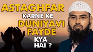 Astaghfar Ke Duniyavi Fayde Kya Hai AdvFaizSyedOfficial [upl. by Yentirb206]