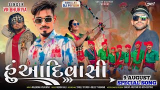 New Adivasi Song  Hu Aadivasi ll 9 August specialist song superhit VK Bhuriya [upl. by Gylys]