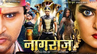 Naagraj New Bhojpuri MOVIE CLIP 2020 [upl. by Araik793]