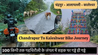 Chandrapur to Kaleshwaram Road Journey  गढ़चिरौली के जंगल में सड़क पर गड्डे ही गड्डे [upl. by Eartnoed893]