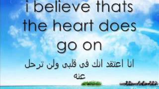 Celine Dion My Heart will Go On Lyrics [upl. by Noiram94]