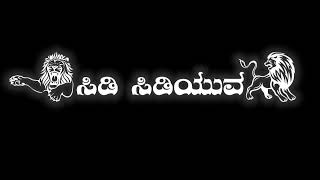 Simhadriya Simha From quotSimhadriya Simhaquotkannada black screen videoadijlover [upl. by Alicea]