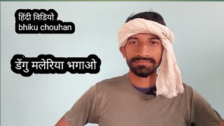 bhiku chouhan khojbin [upl. by Nylazor458]