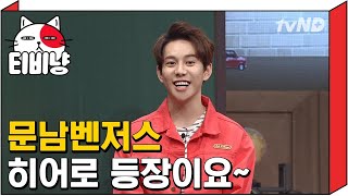 티비냥 ENGSPAIND The Avengers Hero of Problematic Men Park Kyung  Problematic Men [upl. by Haff720]