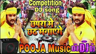 Chapra chat manayenge old chat Pooja DJ song FT POOJA Music DHENUKI Bazar Subscribed like kre 🙏🙏 [upl. by Scammon]