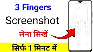 3 Finger screenshots for any Redmi smartphone  3 finger screenshot setting f23 [upl. by Sheelah]