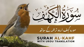 SURAH AL KAHF سورة الكهف  HEART TOUCHING RECITATION  Relaxing VOICE  ZikrullahTV [upl. by Nahguav831]