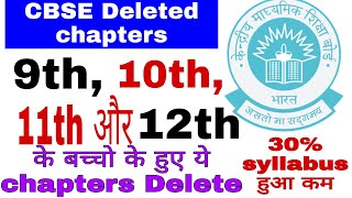 CBSE New Syllabus  CBSE Deleted chapters  CBSE update [upl. by Okram]