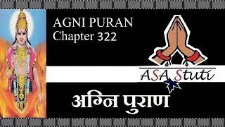 Agni Puran Ch 322 पाशुपतास्त्र मन्त्र [upl. by Elleral]