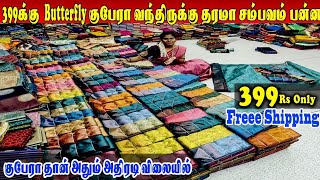 🔴Liveஅசத்தலான Butterfly kubera saree வந்தாச்சு 🦋🦋🦋 Elampillai Sarees🟢 Order 👉 8973734361 [upl. by Jinny175]