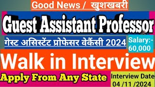 Guest Asst Professor Vacancy 2024गेस्ट असिस्टेंट प्रोफेसर वेकैंसीWalk in interviewMultiple sub [upl. by Mungovan]