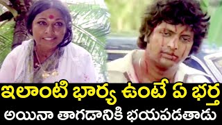 DAREST WIFE TO A INNOCENT HUSABAND  GORANTHA DEEPAM  MOHAN BABU  VANISRI  TELUGU CINEMA CLUB [upl. by Mcguire555]