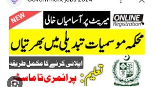 Environment Climate change department jobs November 2024 l New govt jobs Nov 2024pakjobsandinfo [upl. by Eniledam447]