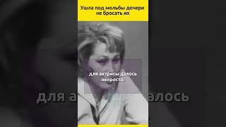 Наталья Вилькина Ей было 45 лет отношения семья судьба актеры жизненныеистории историиизжизни [upl. by Kyl]