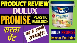 Dulux Promise Interior Plastic Emulsion  Wall paint product review  Cheap Emulsion Paint [upl. by Yerhpmuh]